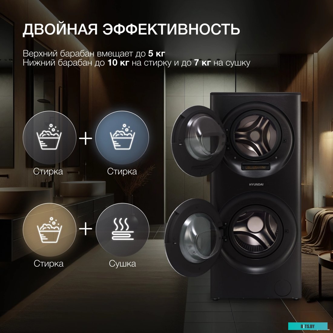 Стирально-сушильная машина Hyundai Gemini WMD9423