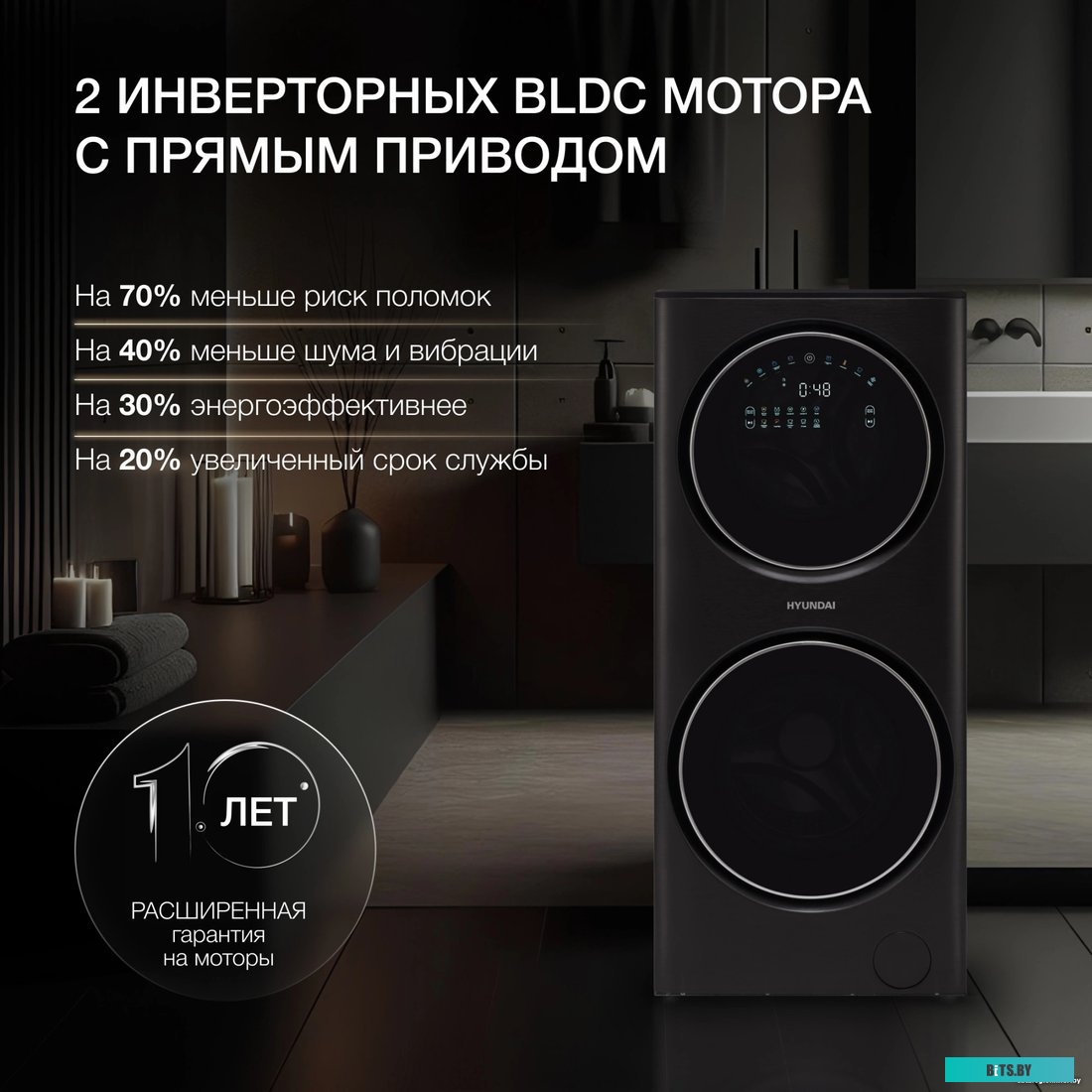 Стирально-сушильная машина Hyundai Gemini WMD9423