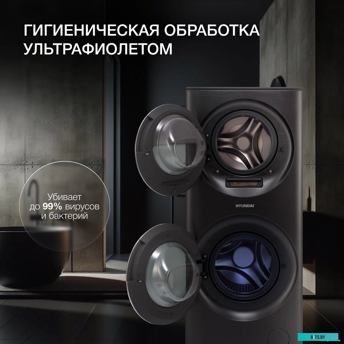 Стирально-сушильная машина Hyundai Gemini WMD9423