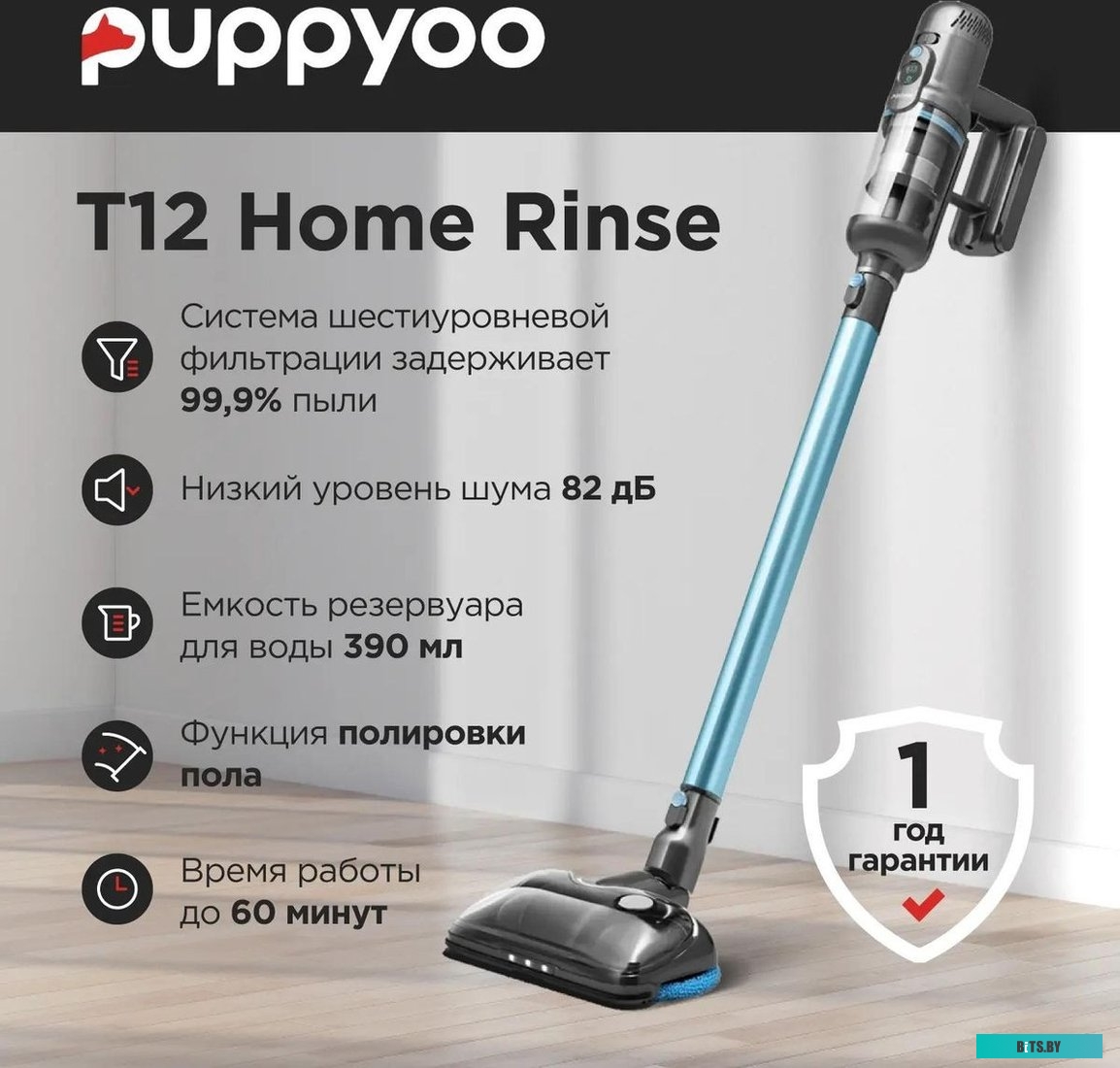 T12 Home Rinse 415Вт Пылесос моющий Puppyoo T12 Home Rinse 415Вт серый/серый