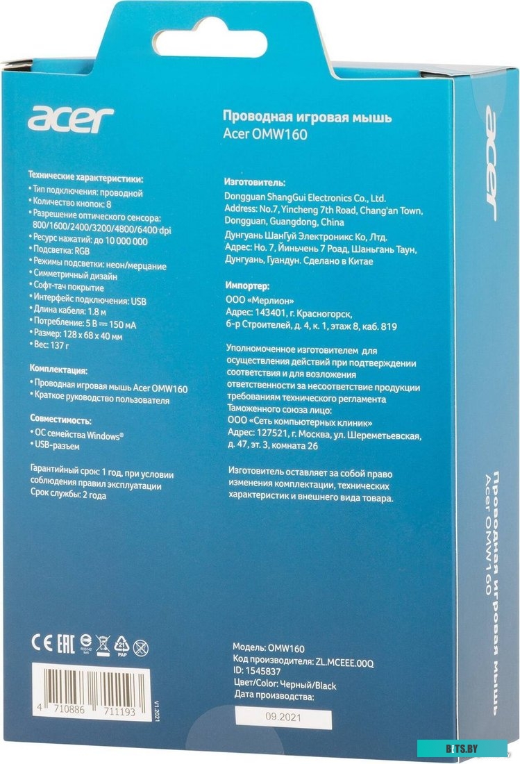 Мышь Acer OMW160 ZL.MCEEE.00Q
