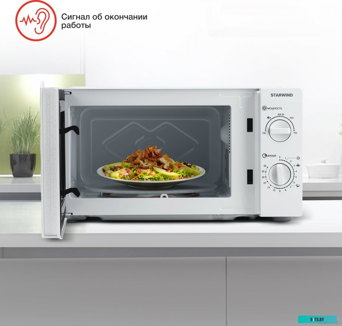 Микроволновая печь StarWind SWM6520