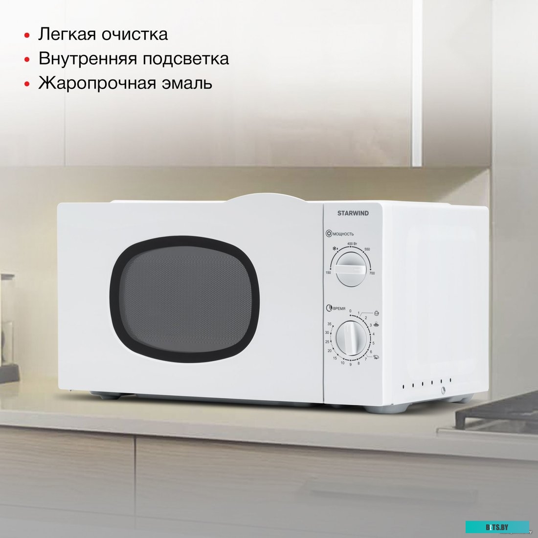 Микроволновая печь StarWind SWM6520