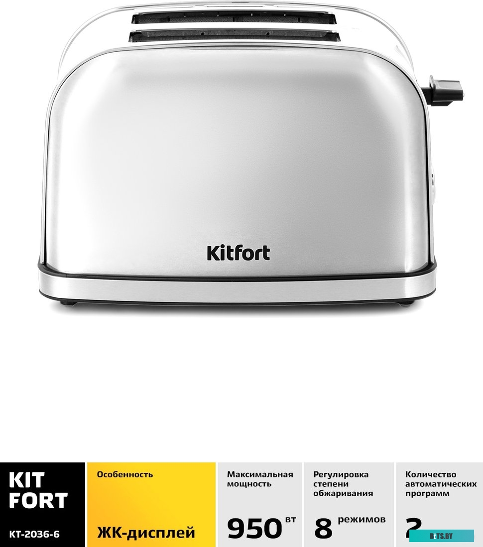 KT-2036-6 Тостер Kitfort KT-2036-6 (серебристый)