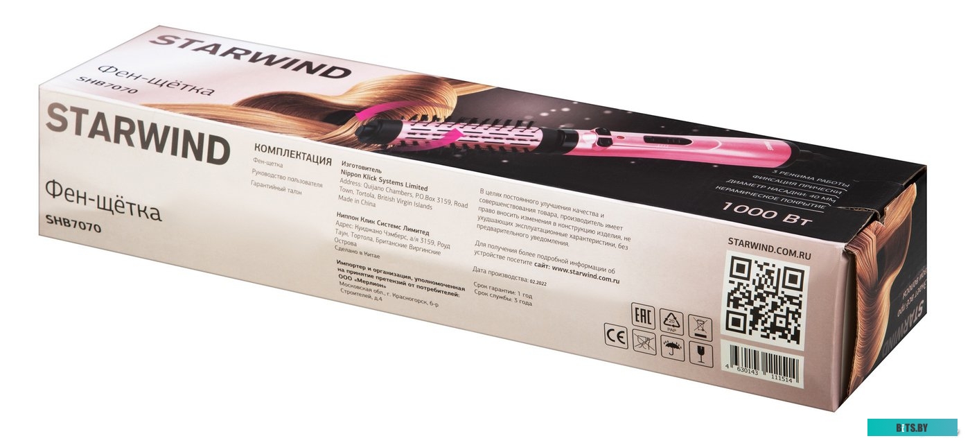 SHB 7070 Фен-щетка Starwind SHB 7070 фиолетовый