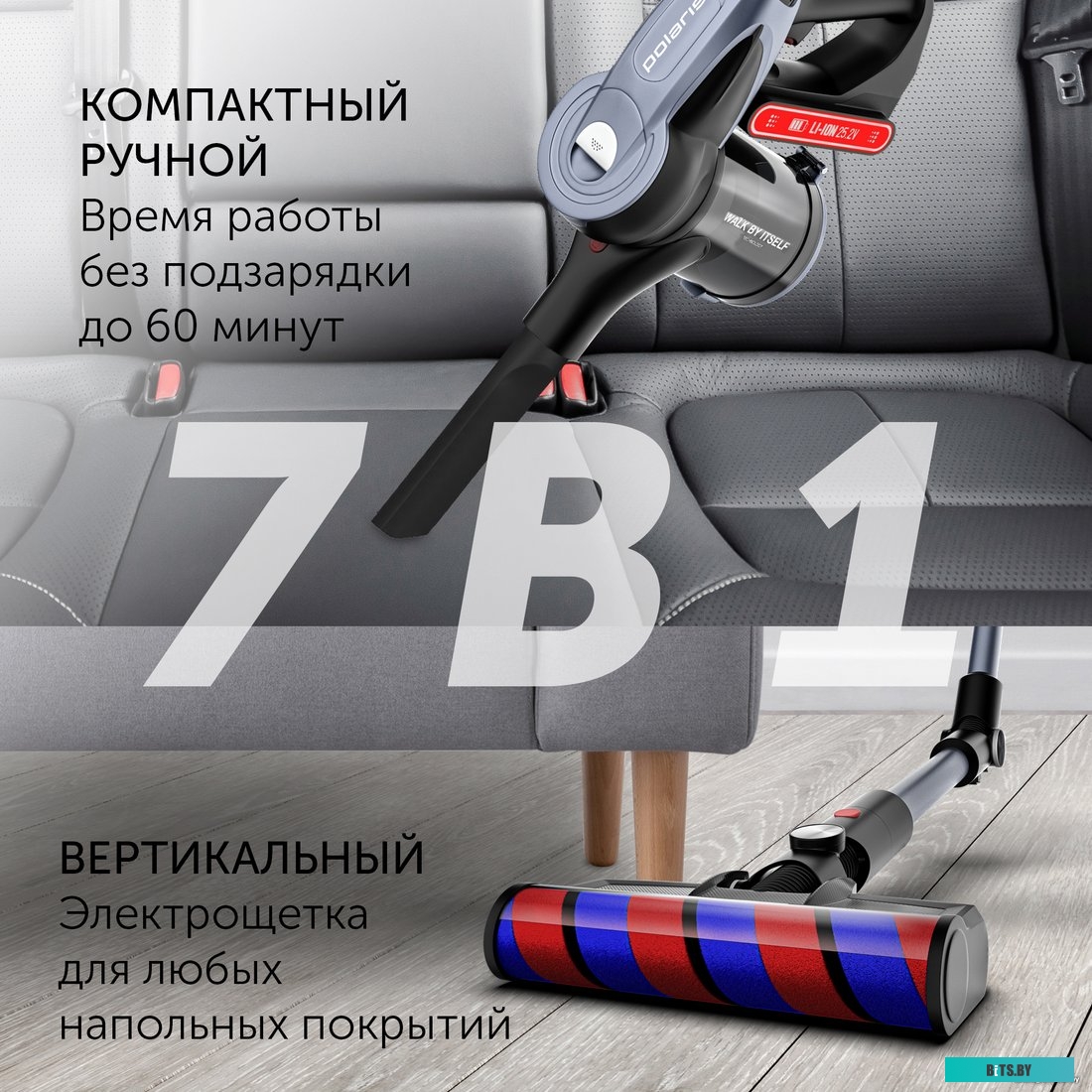 Пылесос Polaris PVCS 7090 HandStickPRO Aqua