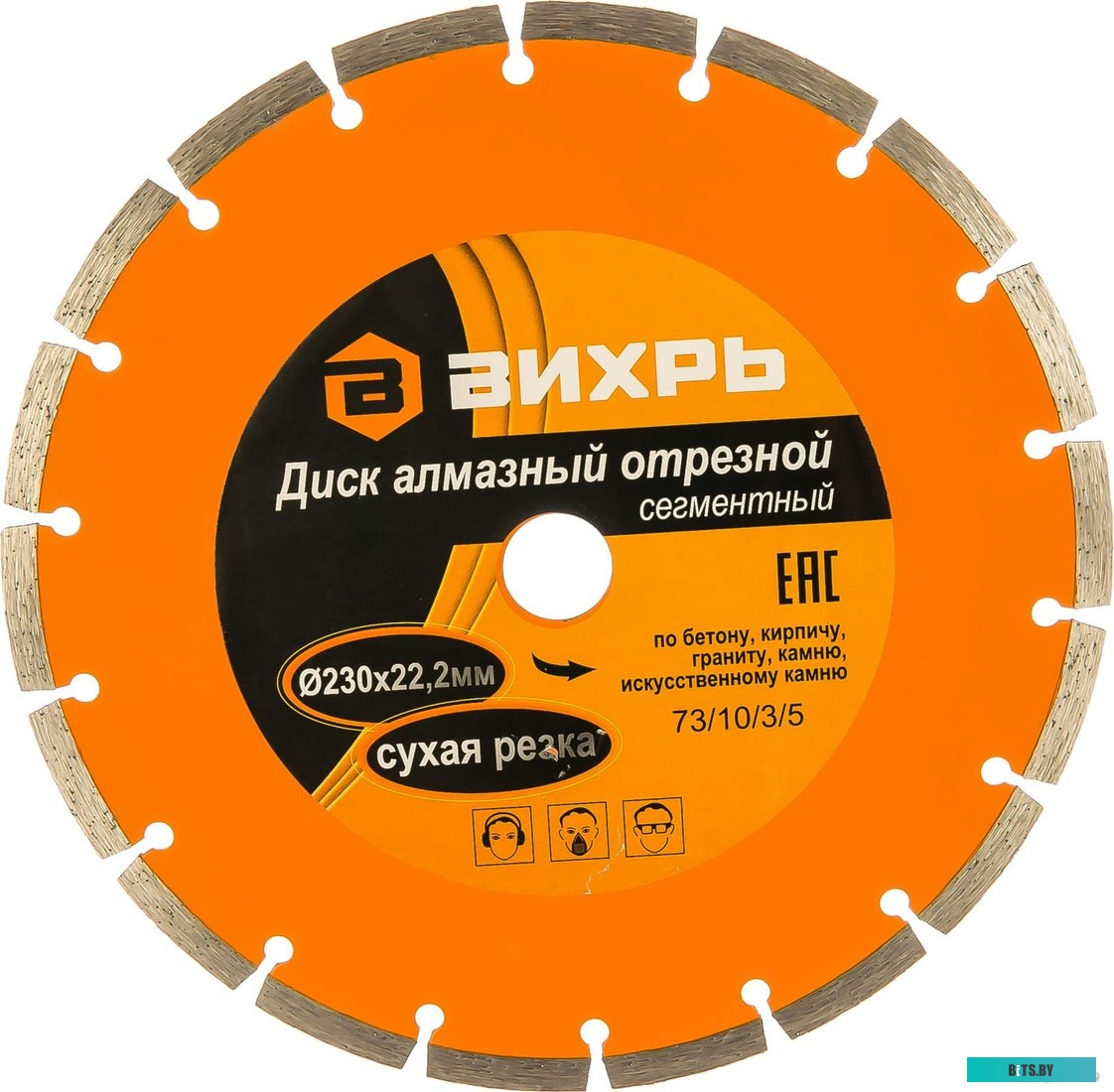 73/10/3/22 Алмазный диск ВИХРЬ 73/10/3/22,  по камню,  230мм,  22.2мм