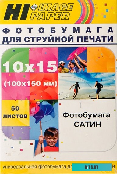 Hi-Black Hi-Image сатин 10x15, 190 г/м2, 50 л [A21105]