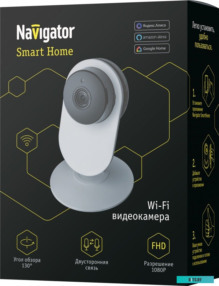 IP-камера Navigator NSH-CAM-02-IP20-WiFi