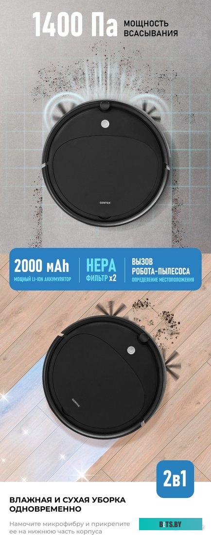 CT-2701 Робот-пылесос CENTEK CT-2701, 25Вт, черный