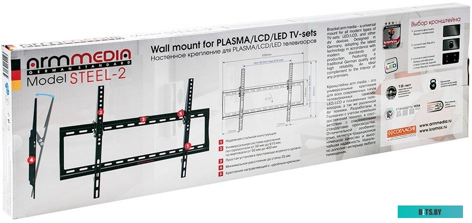 Кронштейн Arm Media STEEL-2 NEW (черный)