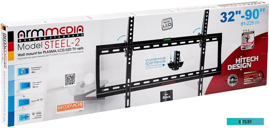 Кронштейн Arm Media STEEL-2 NEW (черный)