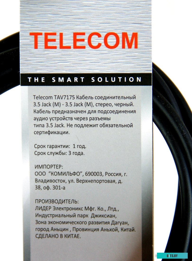 Кабель Telecom TAV7175-1.5M
