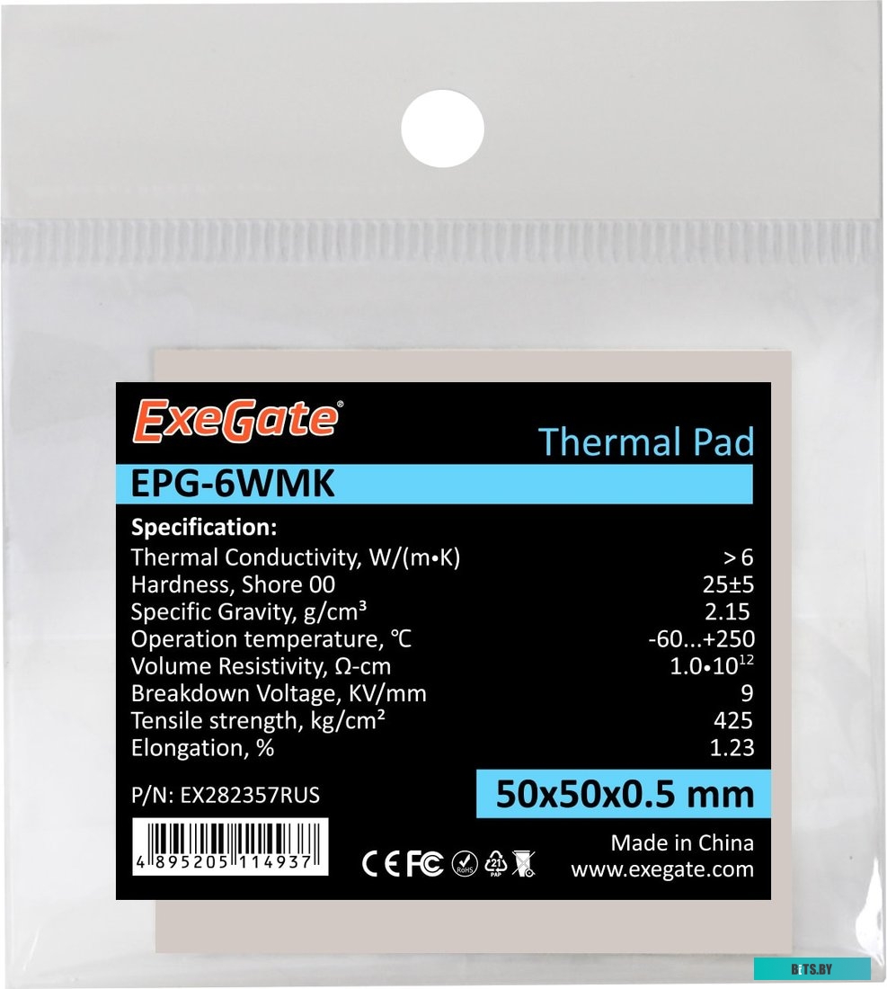 Термопрокладка ExeGate EPG-6WMK EX282357RUS (50x50x0.5 мм)