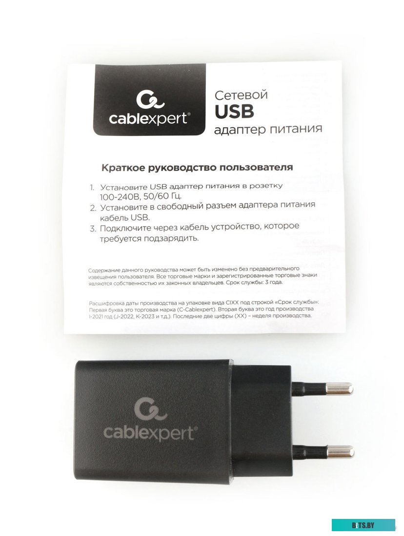 Сетевое зарядное Cablexpert MP3A-PC-21