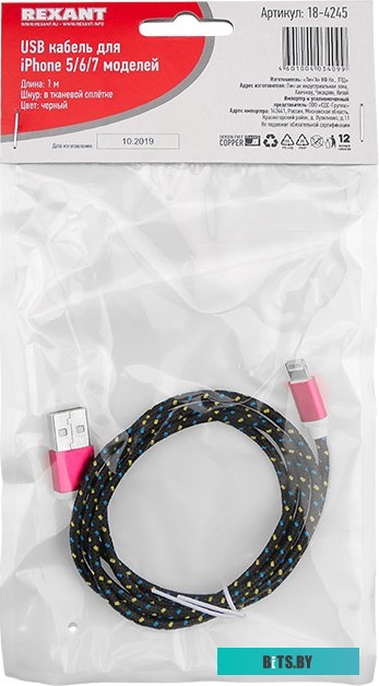 Кабель Rexant 18-4245 USB Type-C - Lighting (1 м, черный)