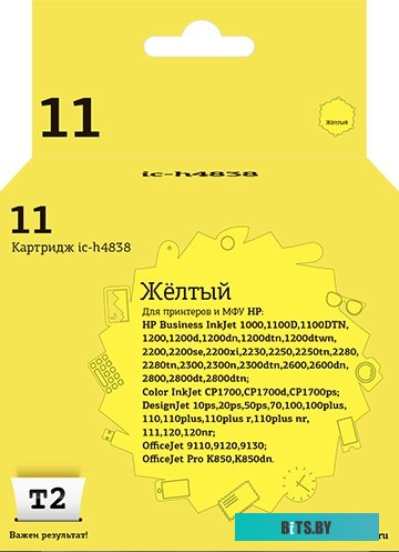 Картридж T2 IC-H4838 (аналог HP C4838A)