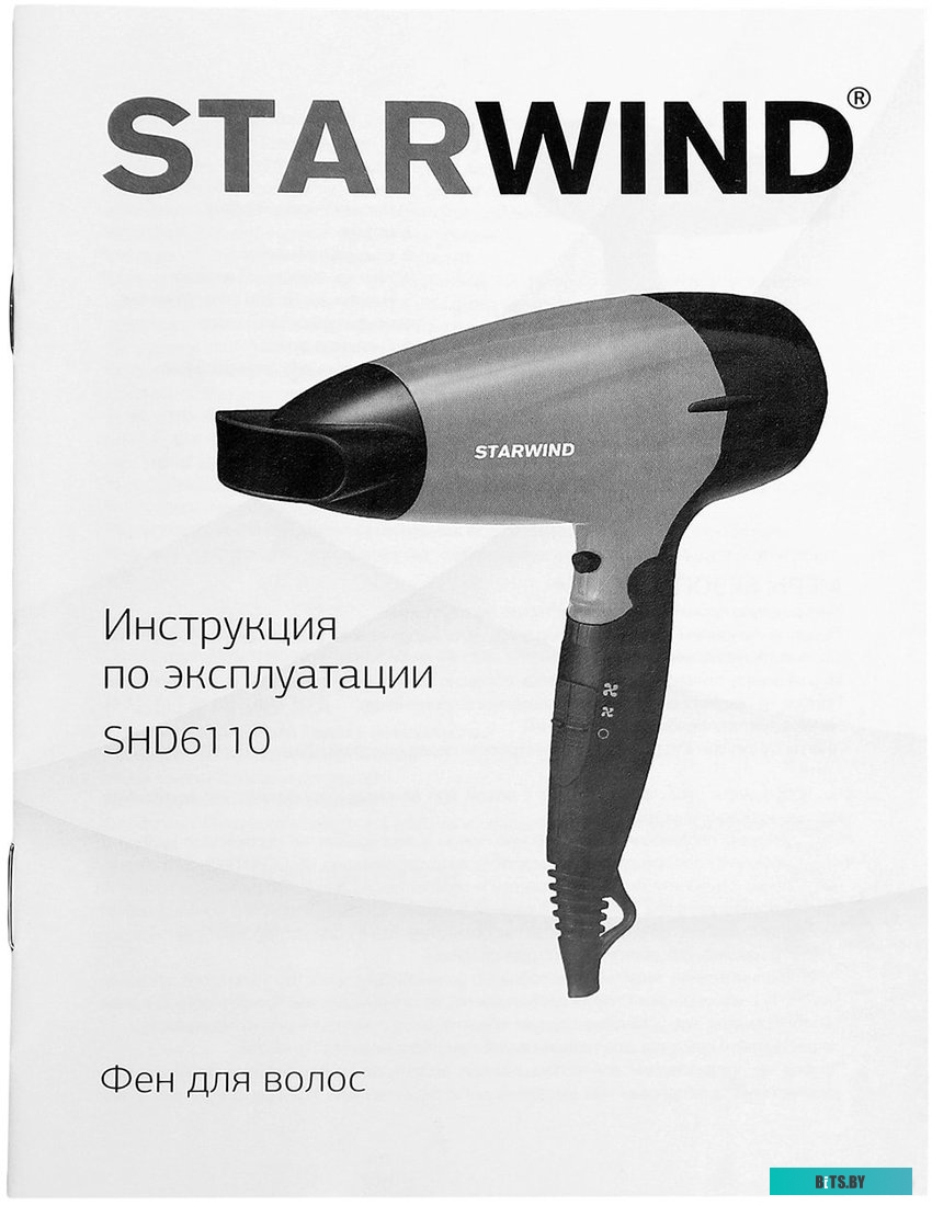SHD 6110 Фен STARWIND SHD 6110, дорожный, 2000Вт, черный и серебристый