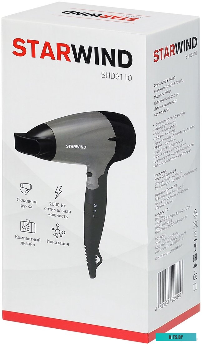 SHD 6110 Фен STARWIND SHD 6110, дорожный, 2000Вт, черный и серебристый