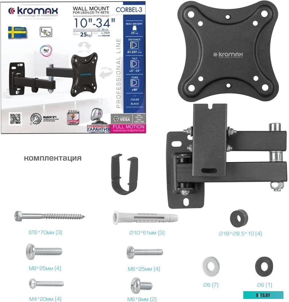 Кронштейн для телевизора Kromax Corbel-3 (черный)