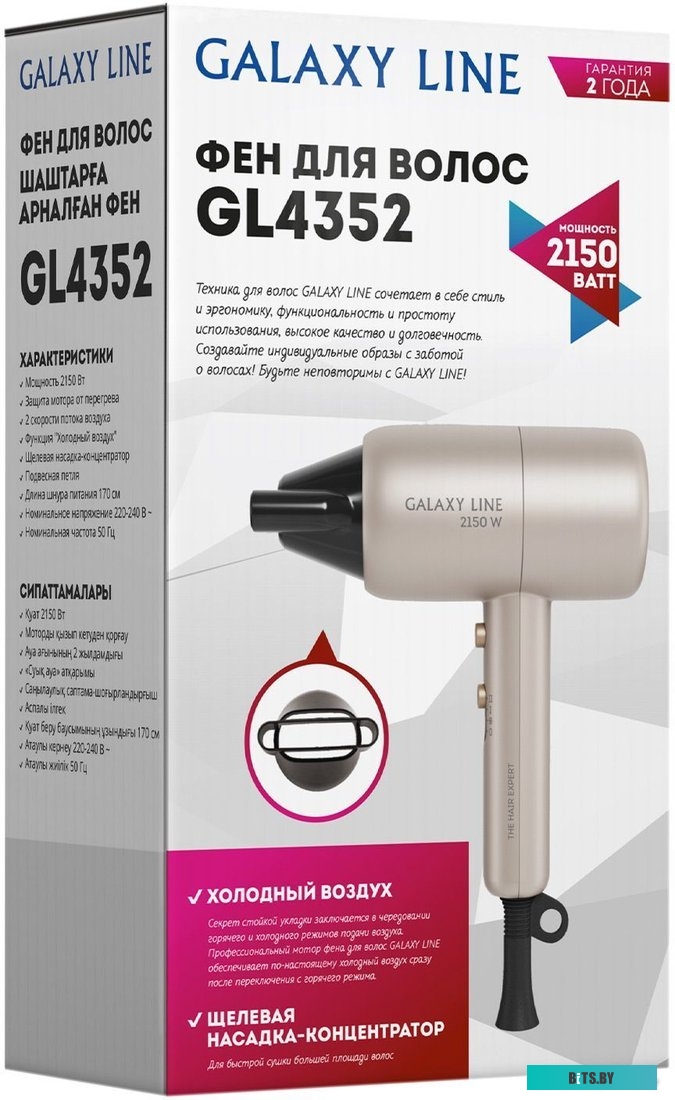 ГЛ4352Л Фен GALAXY LINE GL 4352, 2150Вт, бронзовый