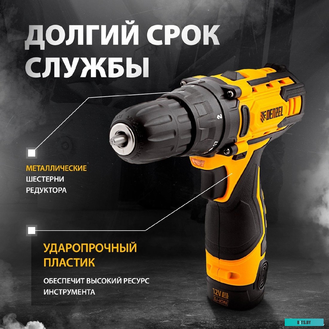 26102 Denzel CDL-12CB 26102 (с АКБ)