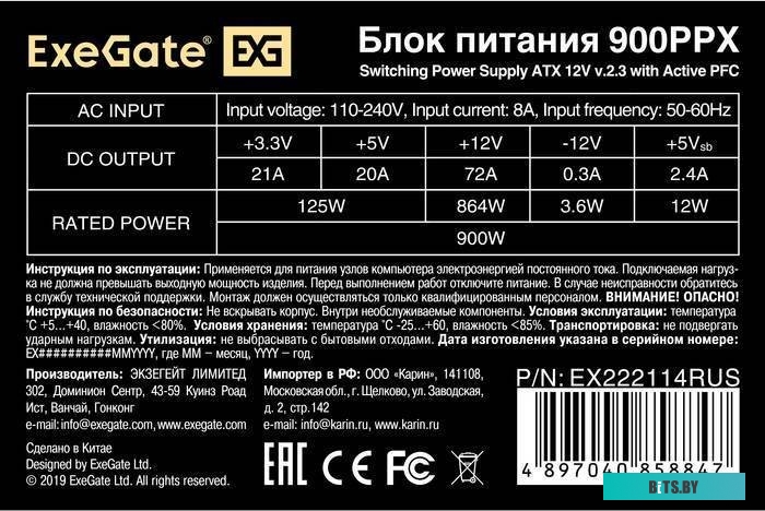 Системный блок ExeGate 900PPX EX222114RUS.