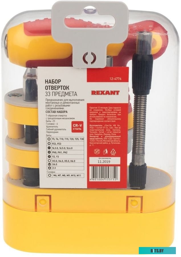 Набор отвертка с битами Rexant 12-4776 (33 предмета)