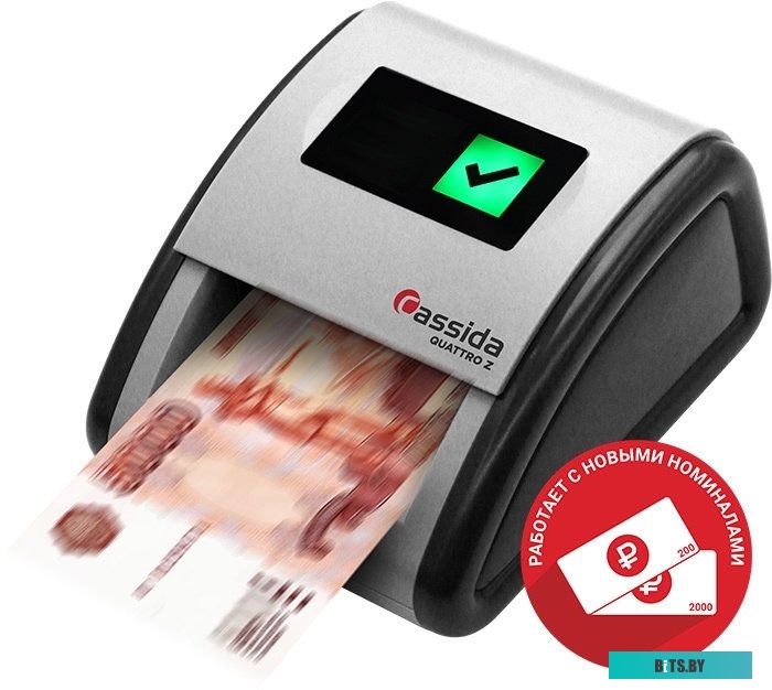 Автоматический детектор Cassida Quattro Z