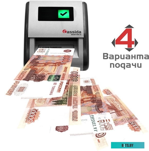 Автоматический детектор Cassida Quattro Z