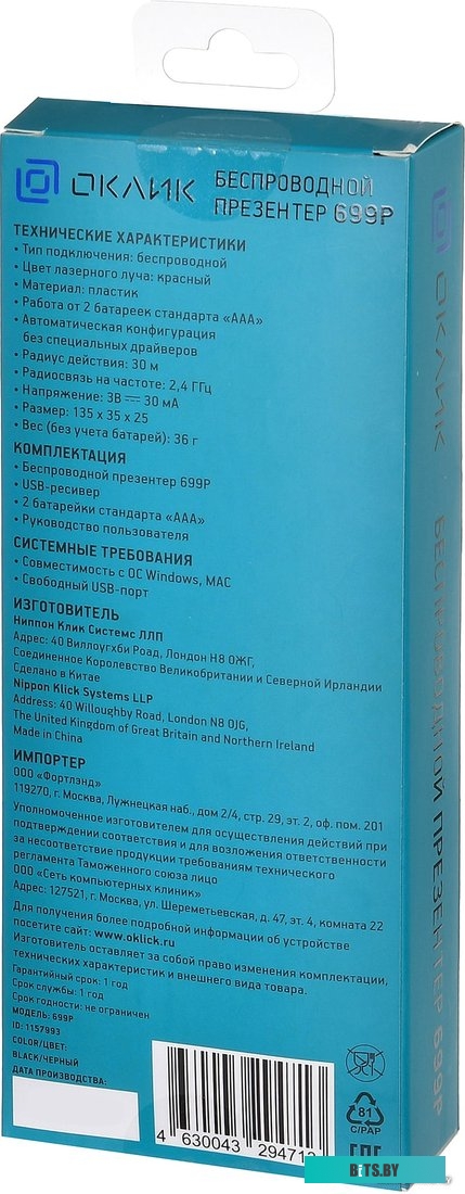 Matrix 11579 (7 предметов)