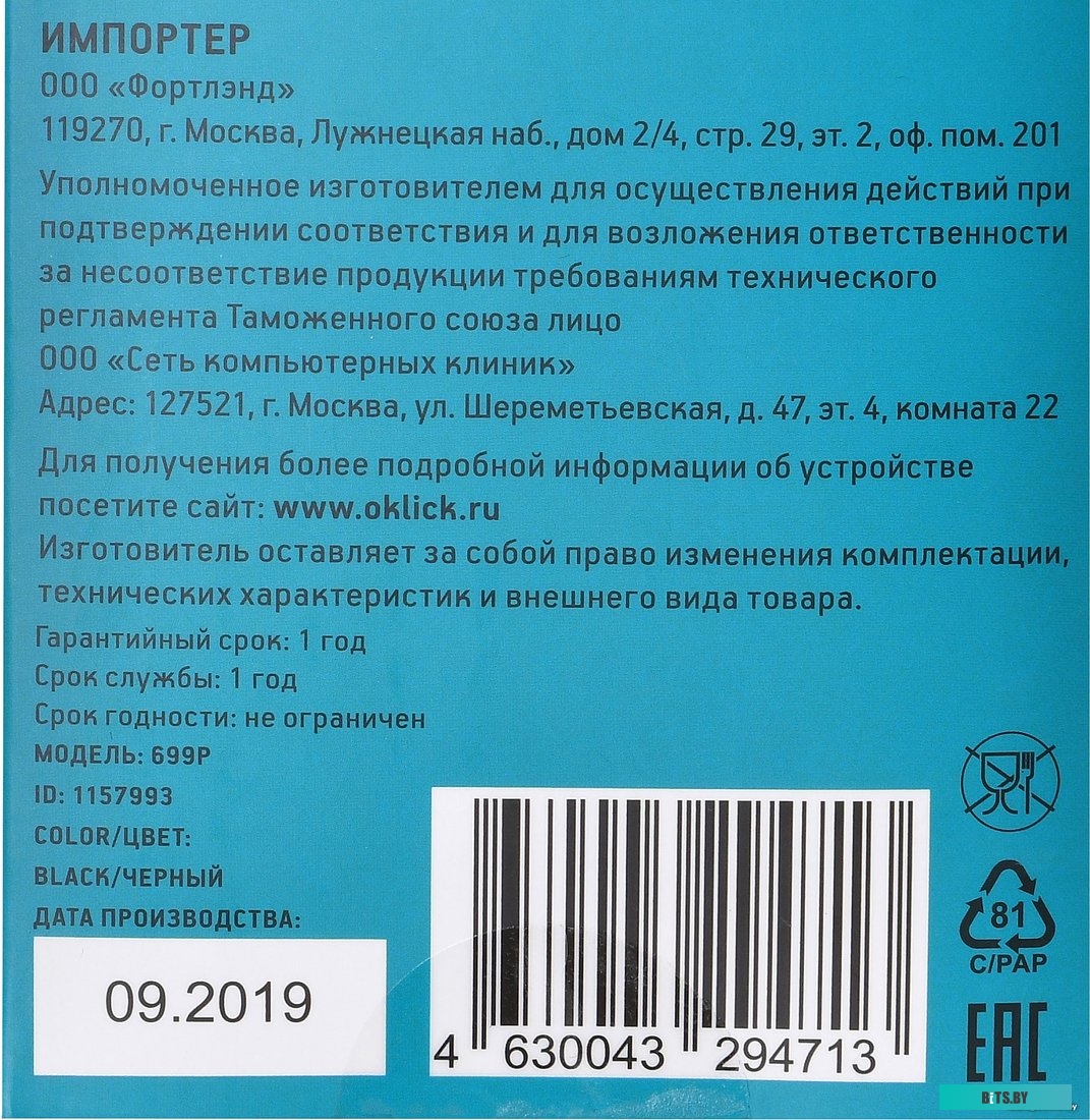 Matrix 11579 (7 предметов)