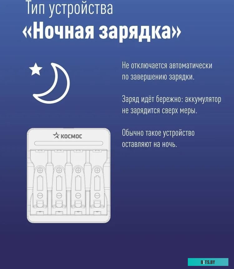 Зарядное устройство КОСМОС 1-4 AA/AAA питание от USB шнура KOC803USB