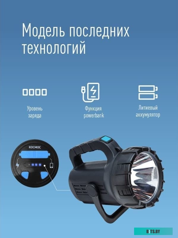 KOSAC8010WLITH Фонарь-прожектор КОСМОС KOSAC8010WLITH, 5Вт