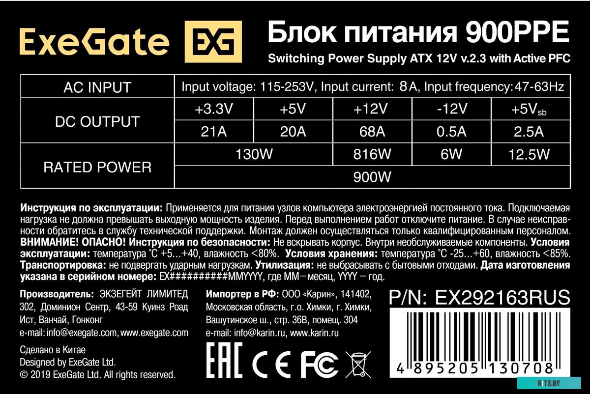 Системный блок ExeGate 900PPE EX292163RUS