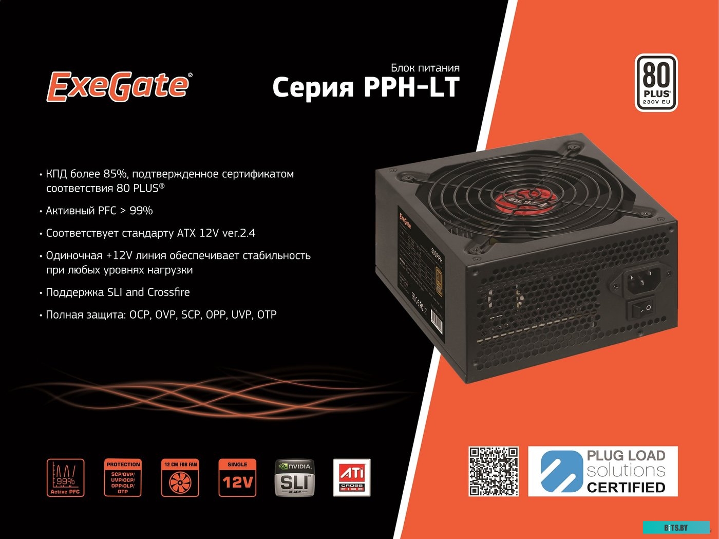 Блок питания ExeGate 650PPH-LT 80 Plus EX282046RUS-S