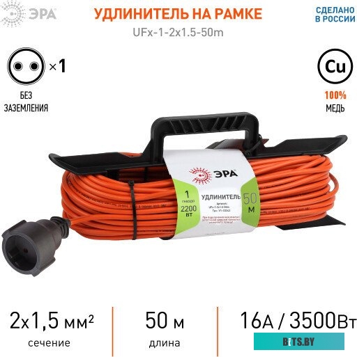 ЭРА UFx-1-2x1.5-50m-IP44 Б0046823