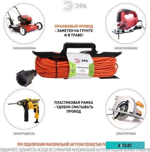 ЭРА UFx-1-2x1.5-50m-IP44 Б0046823