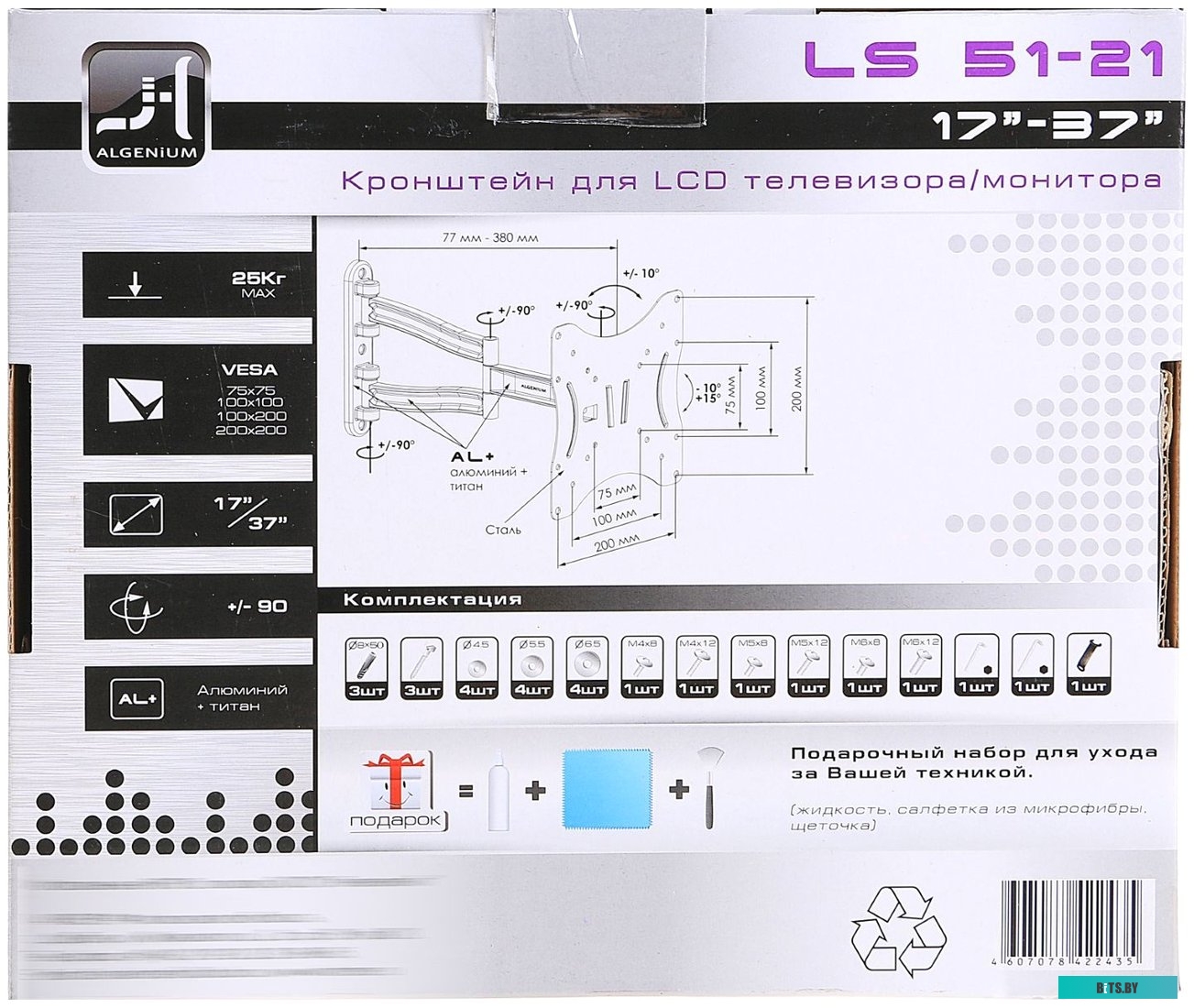 Кронштейн TRONE LS 51-21