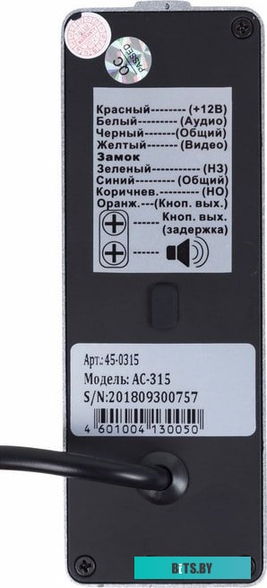 Вызывная панель Securic AC-315 <45-0315>