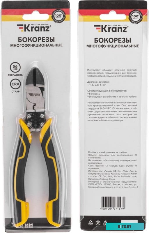 KR-12-4652-5 Бокорезы Kranz KR-12-4652-5