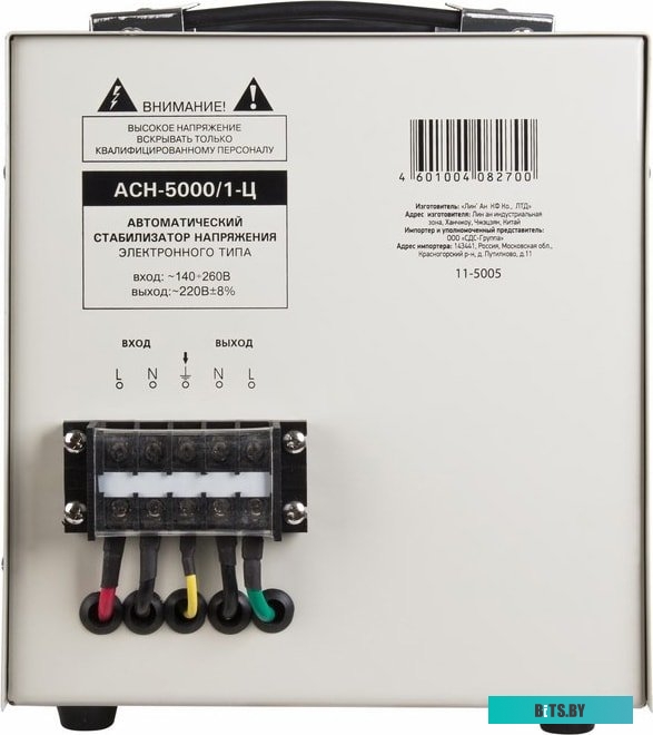 Стабилизатор напряжения Rexant AСН-5 000/1-Ц <11-5005>