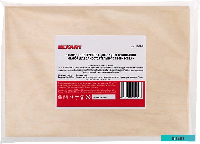 Rexant Набор творческий 12-0940 (5 шт)