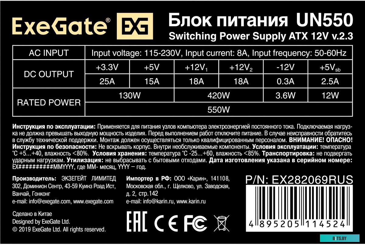 Маршрутизатор ExeGate UN550 EX282069RUS-S