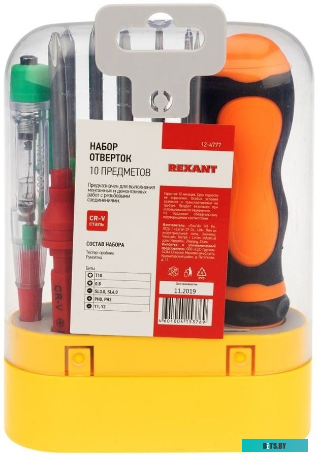 Rexant 12-4777 (10 предметов)