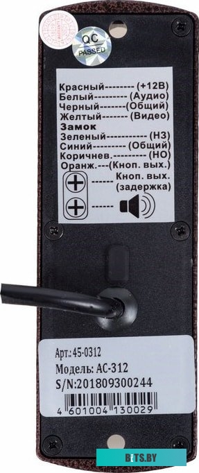 Вызывная панель Securic AC-312 <45-0312>