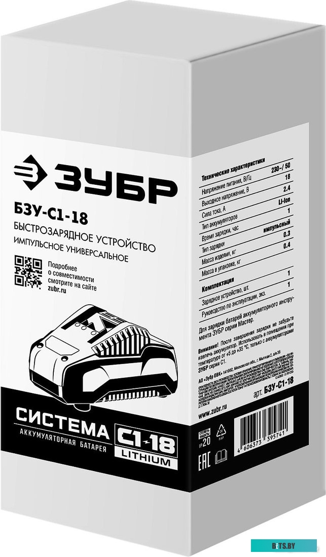 БЗУ-С1-18 Зарядное устройство Зубр БЗУ-С1-18