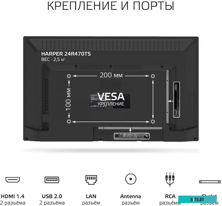 Телевизор Harper 24R470TS