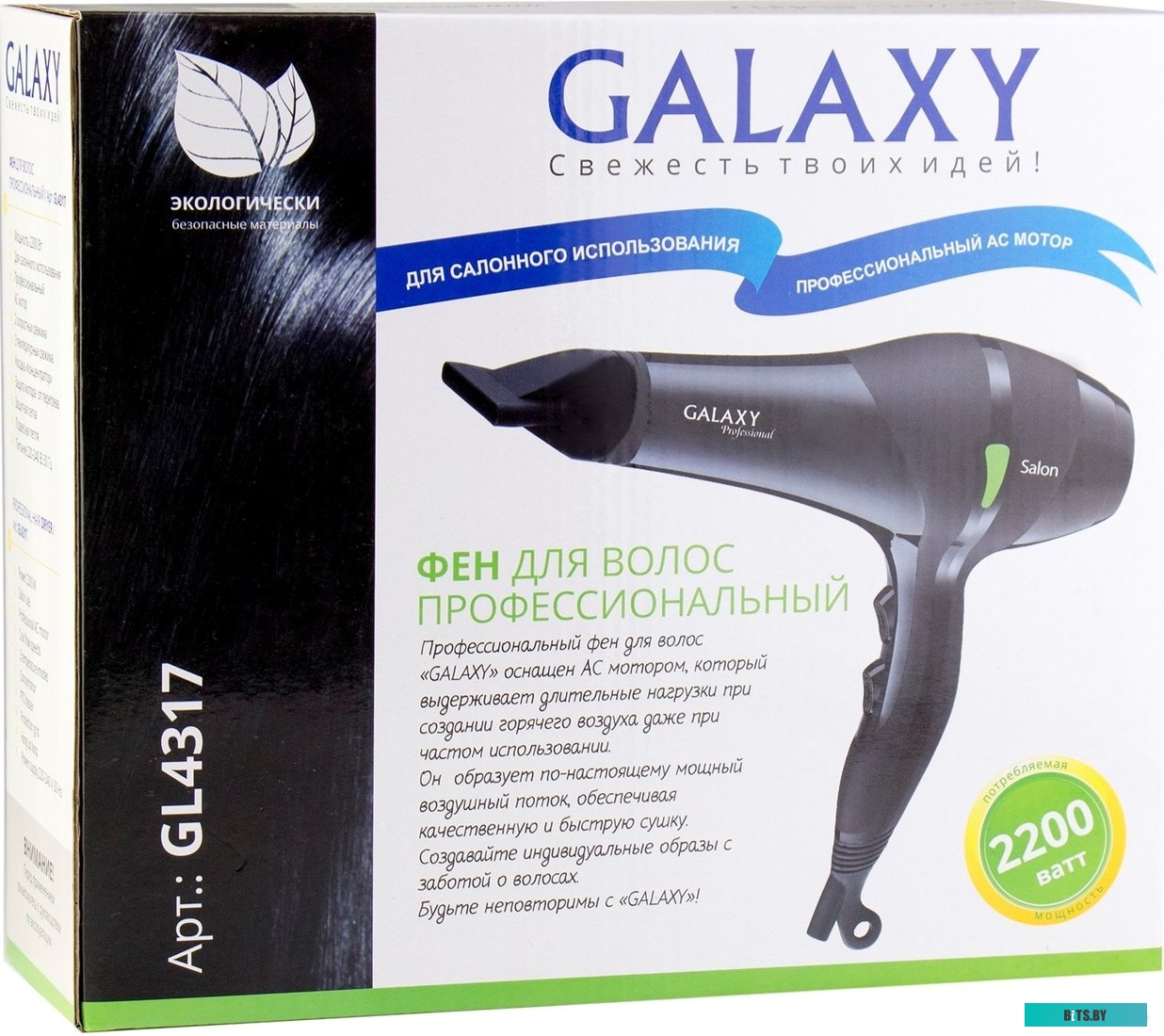 GL4317 Фен GL4317 BLACK GALAXY