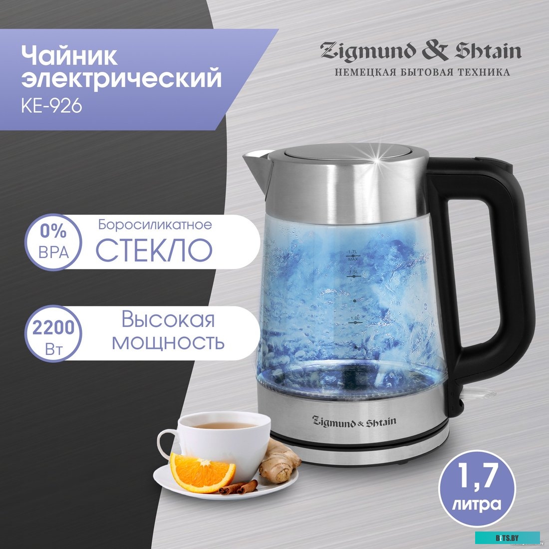 Zigmund & Shtain KE-926